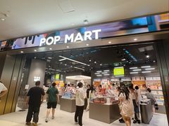 -泡泡玛特POPMART(龙湖杭州滨江天街店)