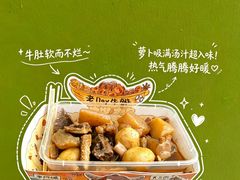 -老day牛杂(官也街总店)