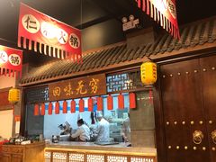 -仁和四季涮肉馆(天坛南门店)