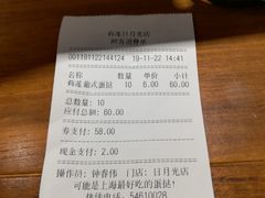 账单-莉莲蛋挞(日月光店)