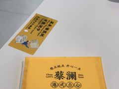 -蔡澜点心·粤菜(月星环球港店)