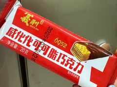 巧克力威化-百年义利(百万庄店)