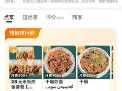 -丝路天山酒店(国际大巴扎店)
