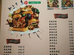 菜单-生态苑农庄(十里画廊遇龙河店)