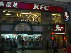 -肯德基(建华店)