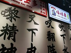 -沙胆彪炭炉牛杂煲(成都玉林店)