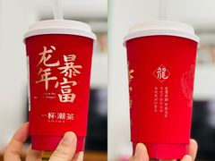 -一杯潮茶·专注潮汕茶饮(十二中创始店)