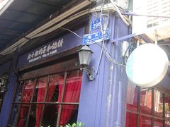 -赵小姐的店(鼓浪屿三友店)