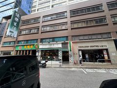 -深仔记茶餐厅(亚士厘道店)