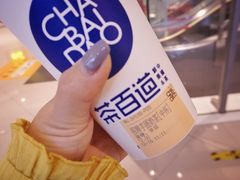-茶百道(世纪大道店)