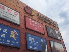 -欧扬医疗美容