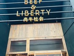 -尚牛社会 Beef & Liberty(金桥EKA天物店)