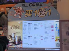 -CoCo都可(天虹广场)