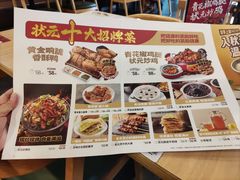 -宏状元现熬粥·京味菜(黄寺大街店)