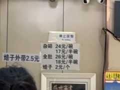 -老·贝尔杂碎馆