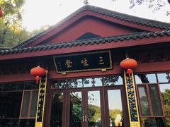 -杭州西湖风景名胜区-三生石