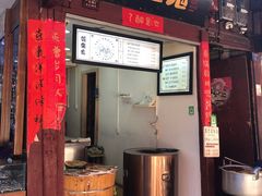 门面-内涵饵块