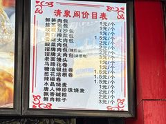 -清泉阁包子铺(中山路店)