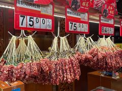 -皇上皇腊味店(下九路店)