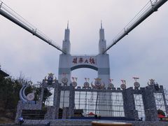 -矮寨·十八洞·德夯大峡谷景区