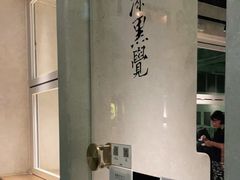 -漆黑觉米粉(三里屯店)