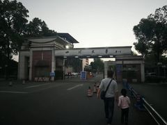 -四川大学(望江校区)