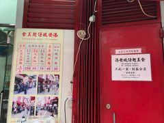 -添發碗仔翅美食