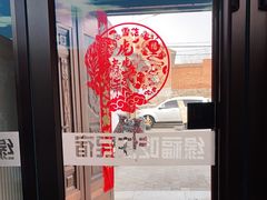 -缘福乡村铁锅炖民宿(八达岭店)