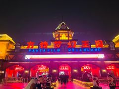 -郑州方特梦幻王国