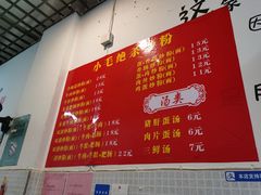 -小毛绝杀炒粉