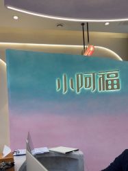 点击看大图 -小阿福儿童摄影(光谷时代广场店)