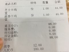 账单-Pelicana百利家炸鸡(江南西名店城店)