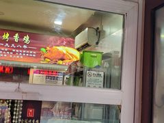 门面-金冠烤香鸡