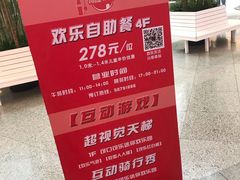 -东方明珠·可口可乐欢乐餐厅
