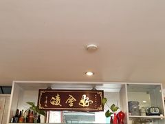 -凌舍好烧鹅(中山路店)