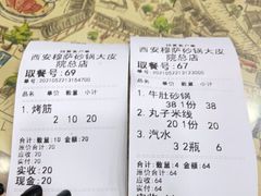 -清真·穆萨砂锅(大皮院店)