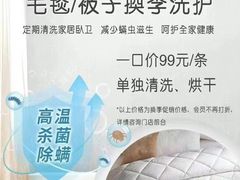 -福奈特洗衣·洗鞋·奢侈品护理(东建路店)