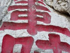 -青州市云门山风景区