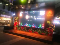 -酒肆浅葱•烧烤•龙虾•排档(卓悦intown店)