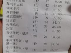 -一品诚记烤肉·甄选店(中南路店)
