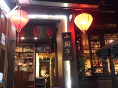 门面-小厨子私房菜·云南美食店