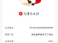 -海底捞火锅(苏宁生活广场店)