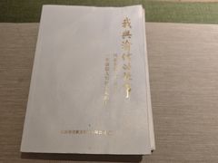 -渝信川菜 · 川味家常菜(财富购物中心店)