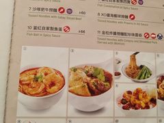 菜单-翠华(澳门银河店)