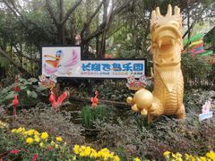 -广州长隆飞鸟乐园