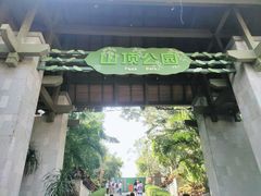 -亚龙湾热带天堂森林公园