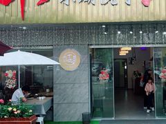 -十里·东湖院子(湖北省博物馆店)