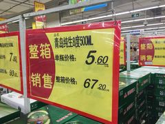 iphone_upload_pic-华润万家(凯德和平广场店)