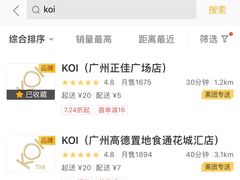 -KOI Thé(正佳广场店)
