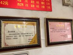 -老太皮肚面
